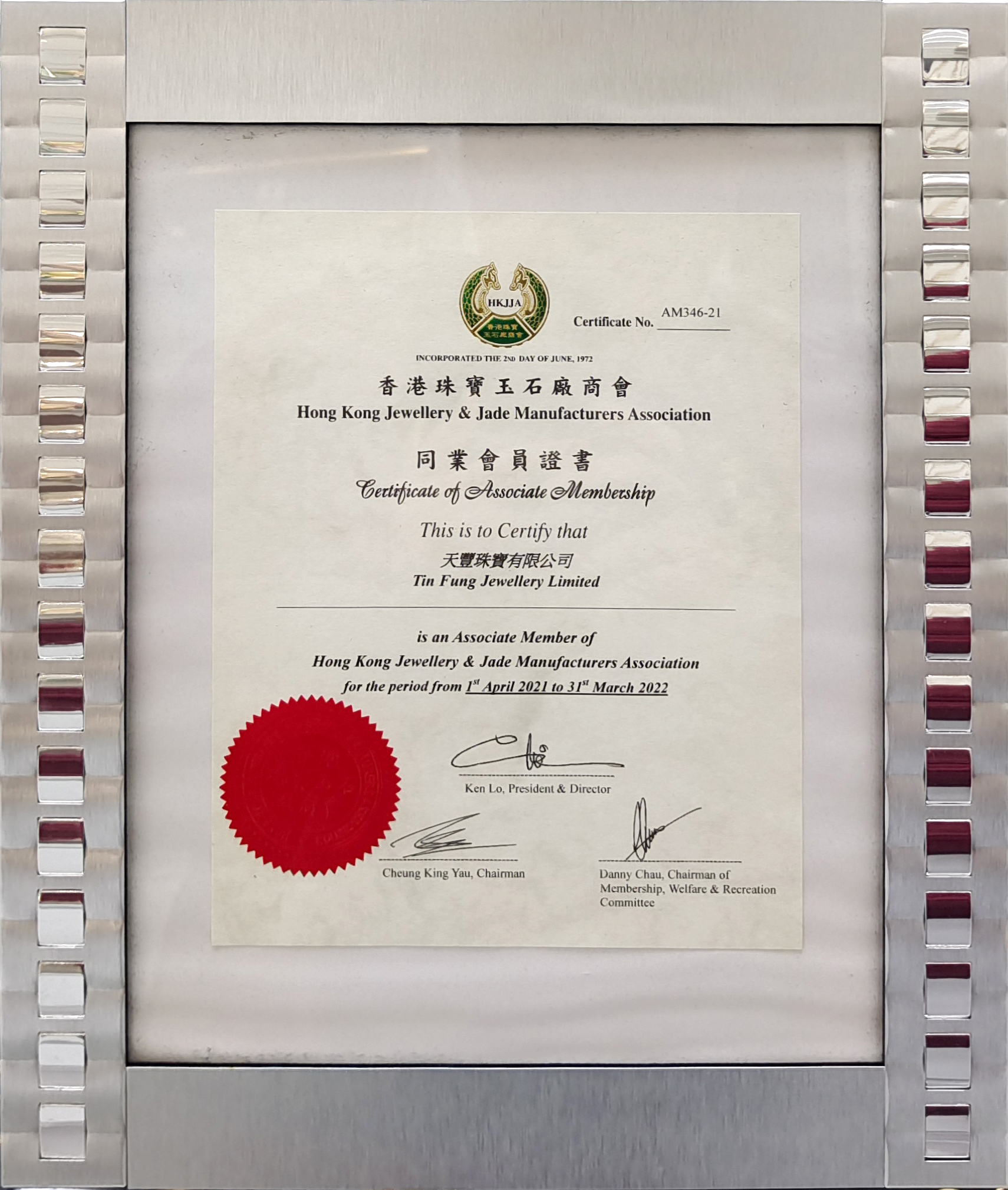Hong Kong Jewellery & Jade Manufacturers Association Certificate of Associate Membership