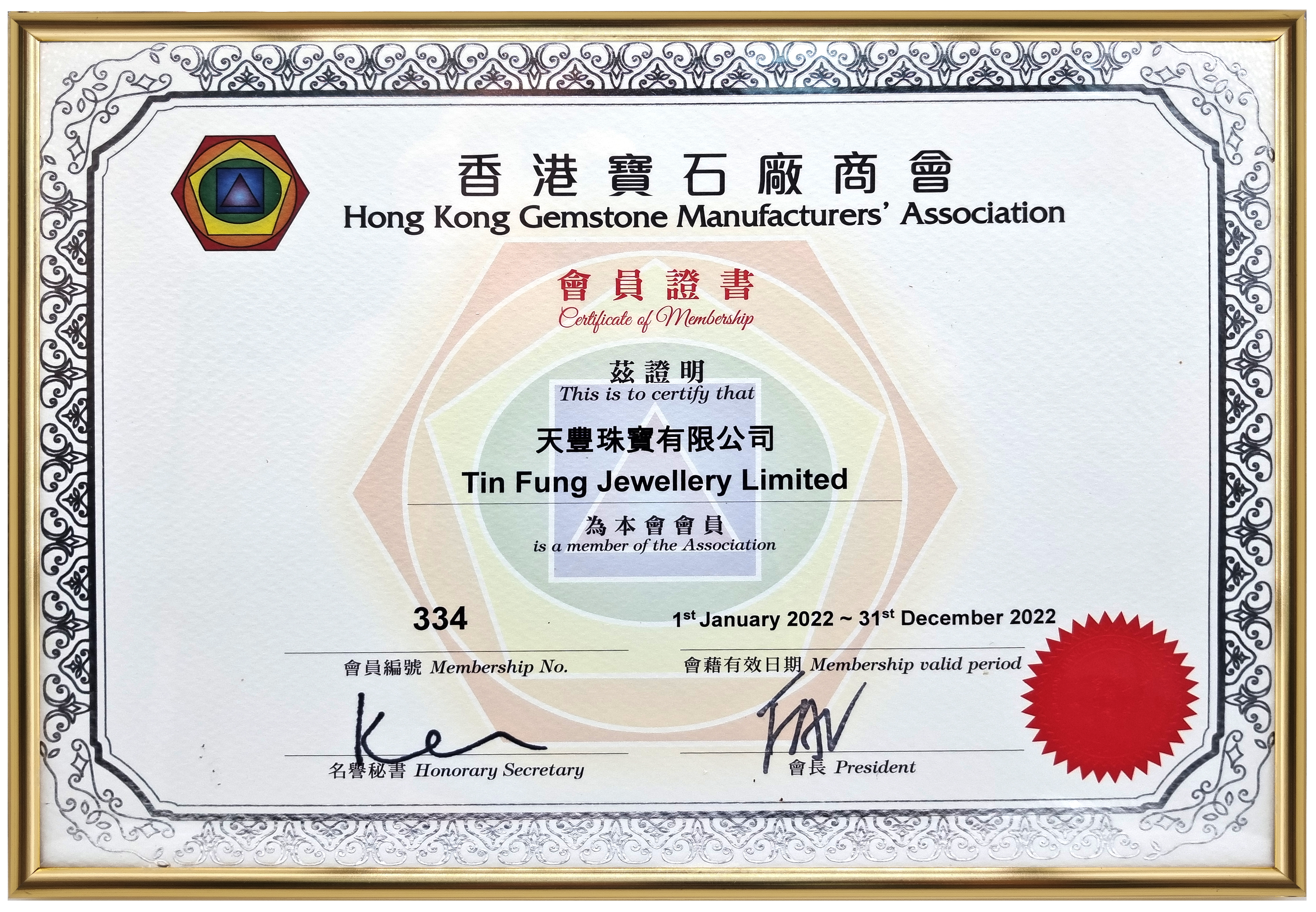 Hong Kong Gemstone Manufacturers' Association