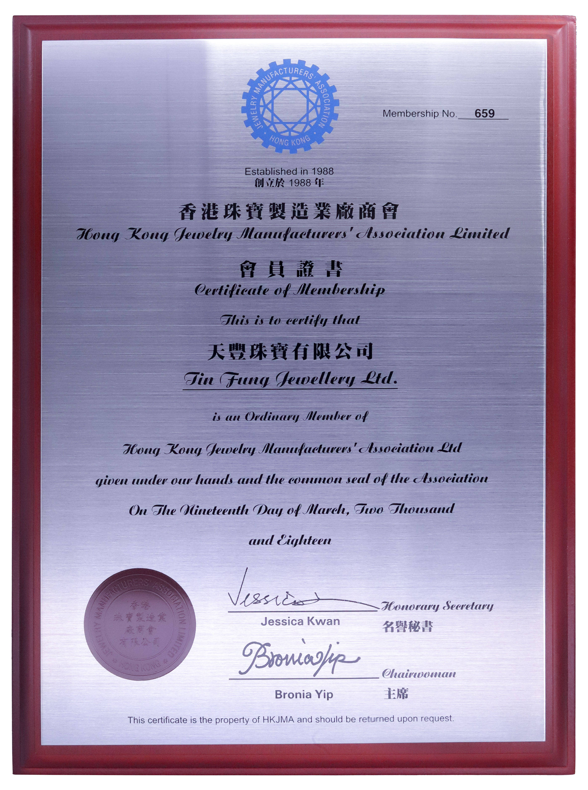 Hong Kong jewelry Manulacturers' Association Limited Certilicate of Membership